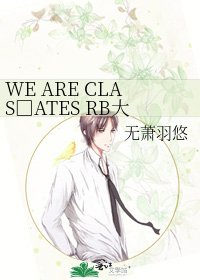 《WE ARE CLAS□ATES RB大逃殺》