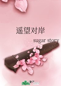 《遙望對岸》