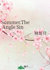 《Summer.The Angle Sink low》