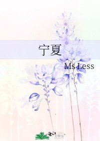 《宁夏》