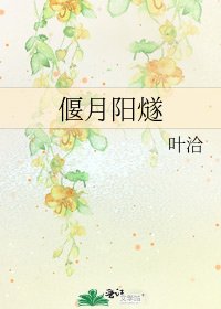 偃月阳燧