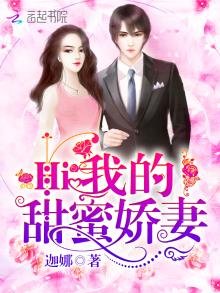 《一觉醒来我隐婚了》