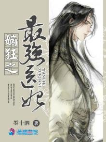 《嫡狂之最强医妃》