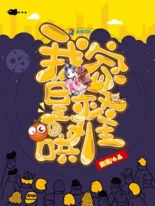 《我家皇叔超難哄》