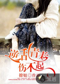 《逆亂青春傷不起》