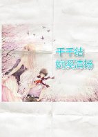 《千千結》