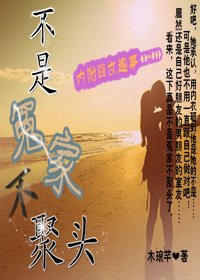 《不是冤家不聚头》