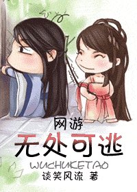 《無處可逃》