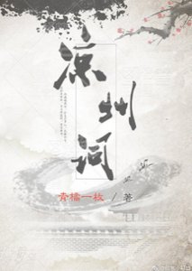 《涼州詞》