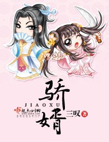 骄婿