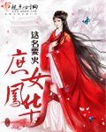 《庶女鳳華》