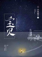 《宝贝》