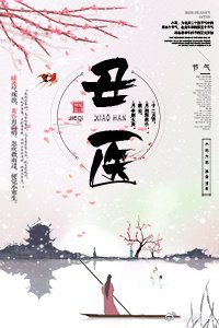 《醜醫(穿書)》