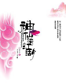 館推薦