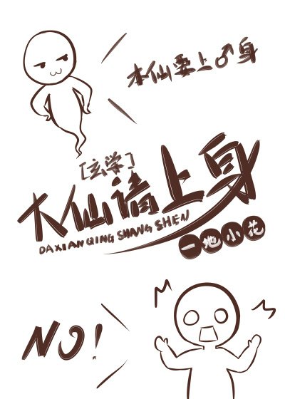 《每天都想求合體》