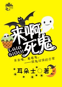 《娛樂圈今天也在鬧鬼》