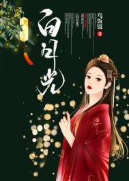 《被狠戾侯爷占有之后(重生)》