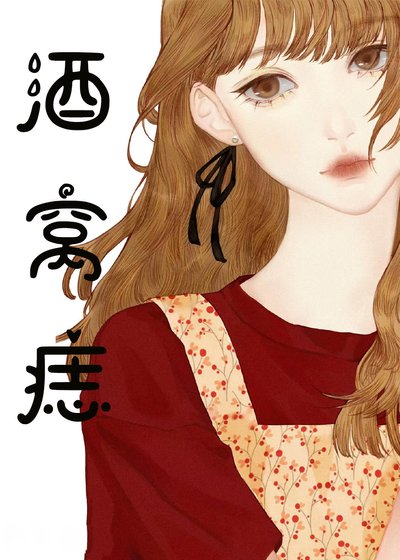 酒窩痣