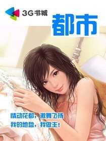 《邪魅神修》