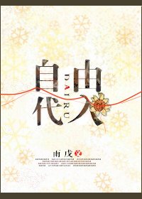 [綜漫]自由代入
