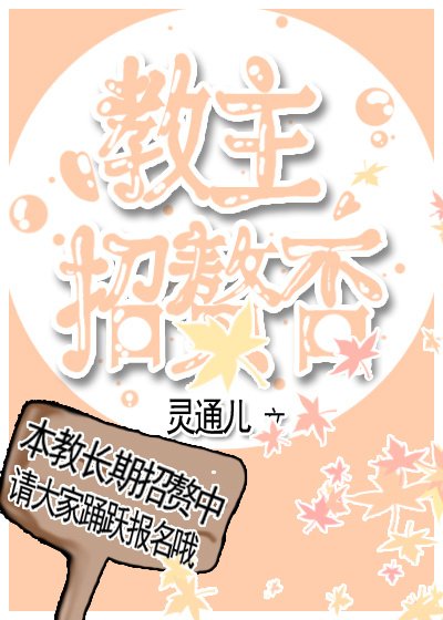 用主招赘否