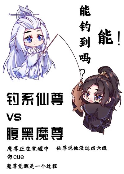清冷仙尊時刻準備跑路