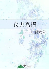 《倉央嘉措》