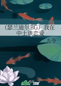 《(瑟兰迪尔BG)我在中土谈恋爱》
