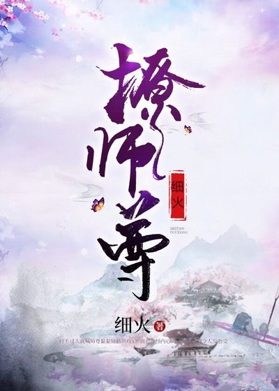 《師尊奶我》