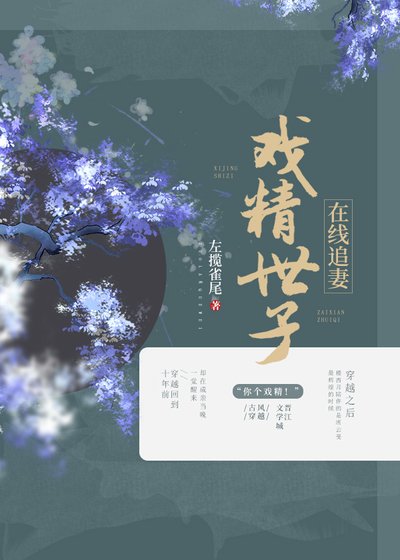 《追妻》