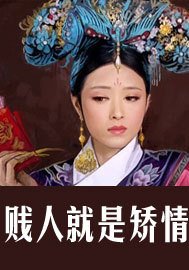 華妃重生
