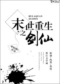 《末世重生之劍仙》