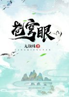 《蒼穹眼》