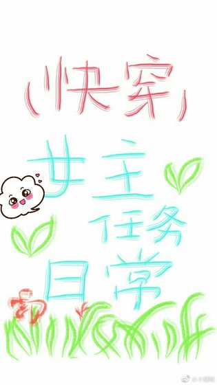 （快穿）女主任务日常