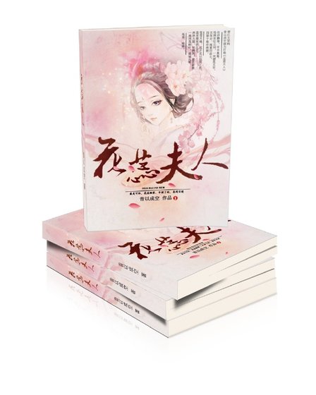 《花蕊夫人》