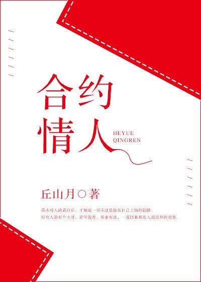 《成了渣男他哥的情人后》