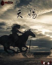 《天赐》