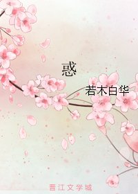 豁