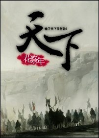 《天下》