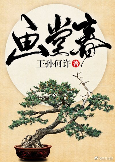 畫堂春