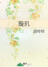 璇玑