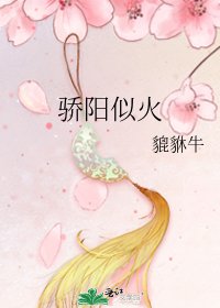 《骄阳似火》