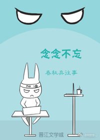 《念念不忘之青春备忘录》