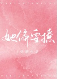 《她偏要撩》