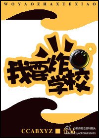 《(HP同人)我要炸學校》