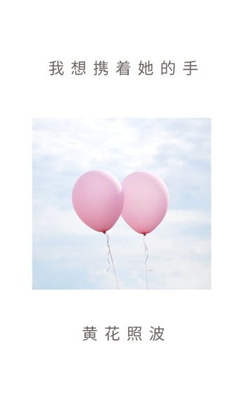 《适合我的恋爱教科书》