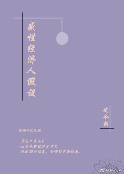 《时光未曾亏欠我》