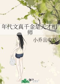 《年代文真千金是天才相師》