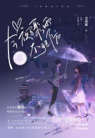 《今夜驟雨不勝防》