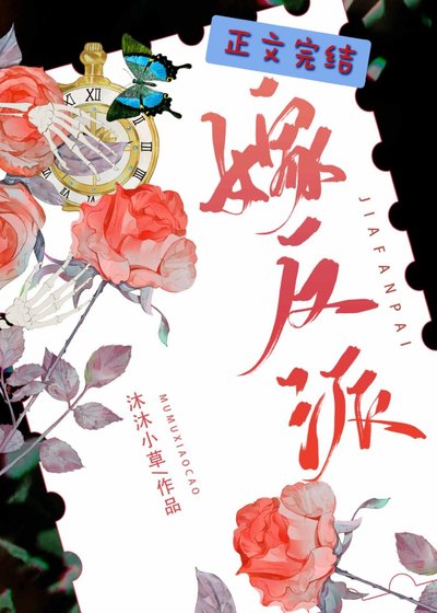 我被非人類反派哈養了!